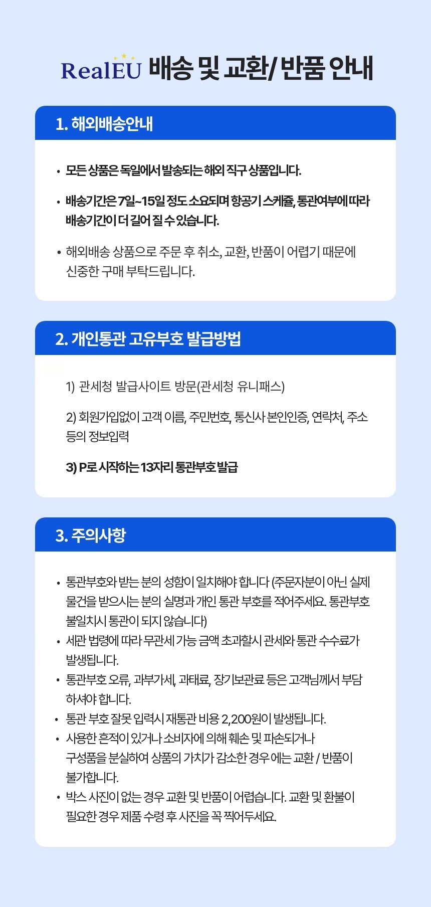 배송 반품_리얼이유.jpeg