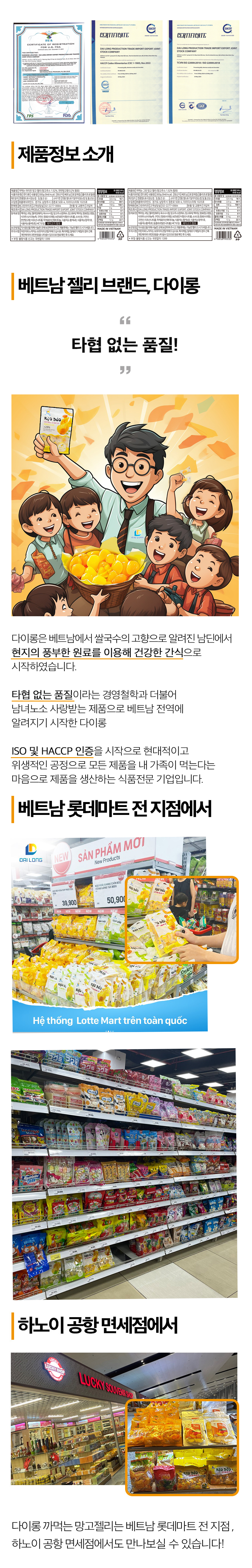망고젤리_상세페이지_리뉴얼(블로그형)_09.jpg